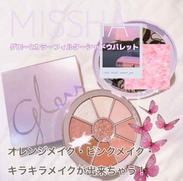 白玉🌷 on LIPS 「MISSHAグロー2カラーフィルターシャドウパレット💞鏡付きで..」（1枚目）