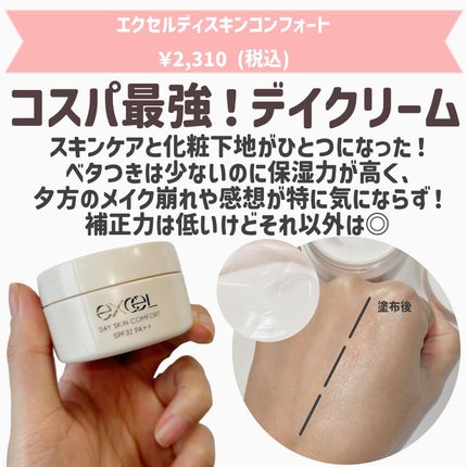 ACアクティブ デイクリーム UV/NOV/フェイスクリームを使ったクチコミ(4枚目)