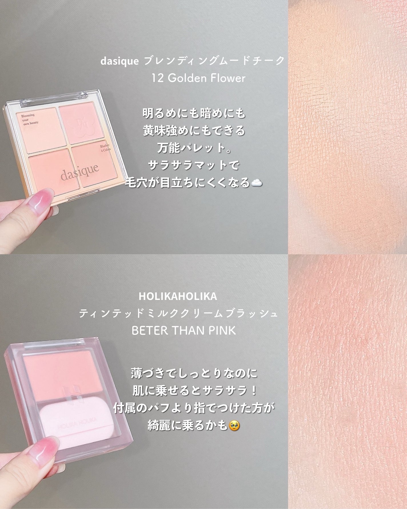 タッチ マイ チーク/Milk Touch/パウダーチークを使ったクチコミ(4枚目)