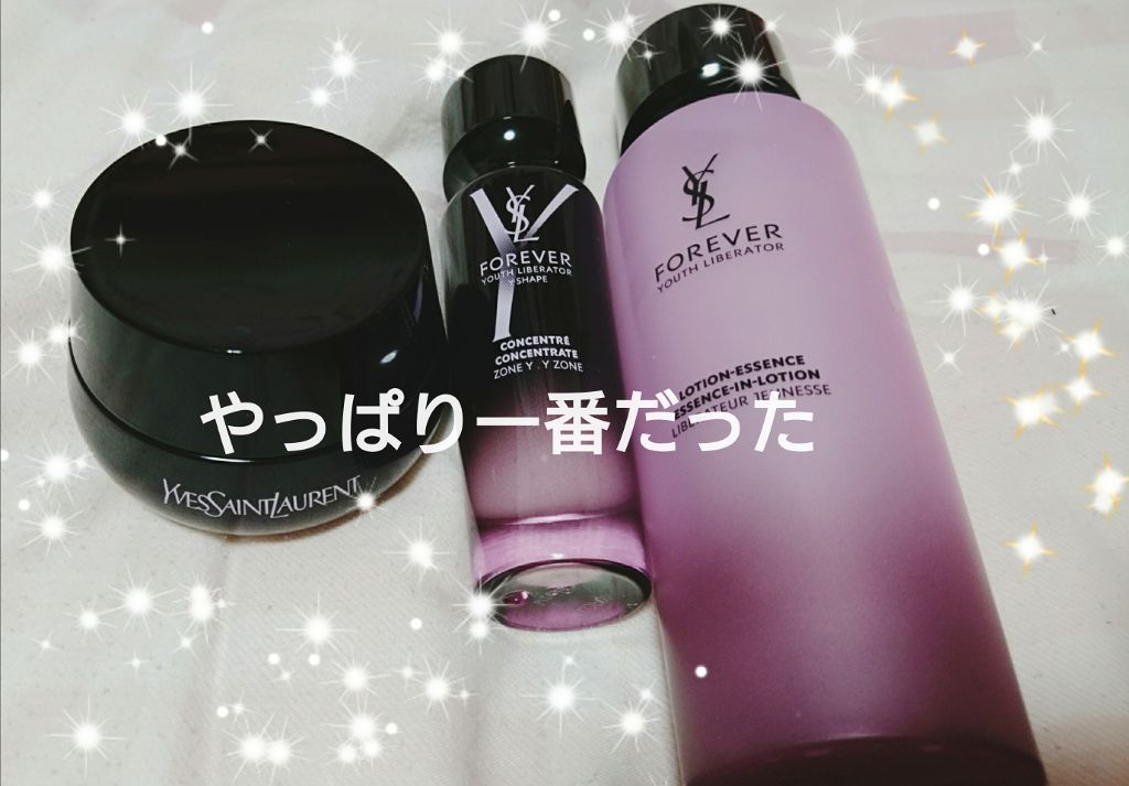 フォーエバー リブレイター エッセンス ローション/YVES SAINT LAURENT BEAUTE/化粧水を使ったクチコミ(1枚目)