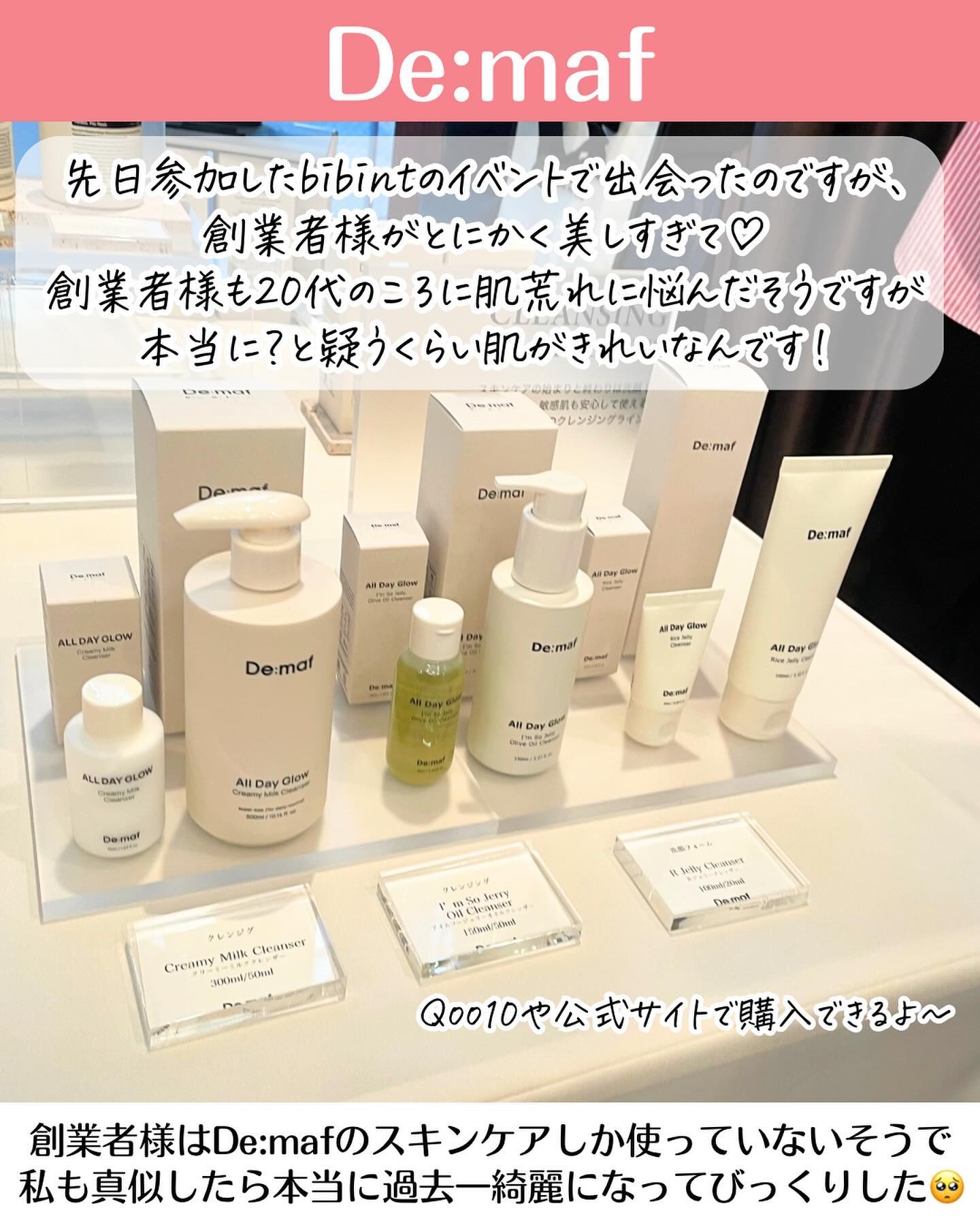 マイファーストセラム/De:maf/美容液を使ったクチコミ（3枚目）