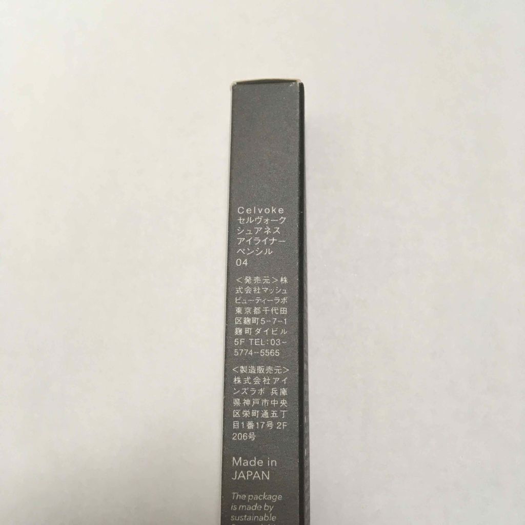 セルヴォーク シュアネス アイライナーペンシル/Celvoke/ペンシルアイライナーを使ったクチコミ（3枚目）