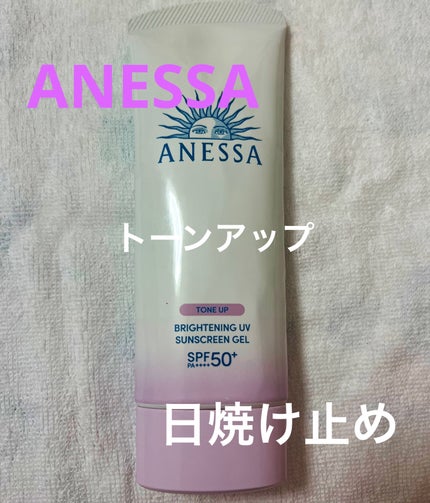 ブライトニングUV ジェル N/アネッサ/化粧下地を使ったクチコミ(1枚目)