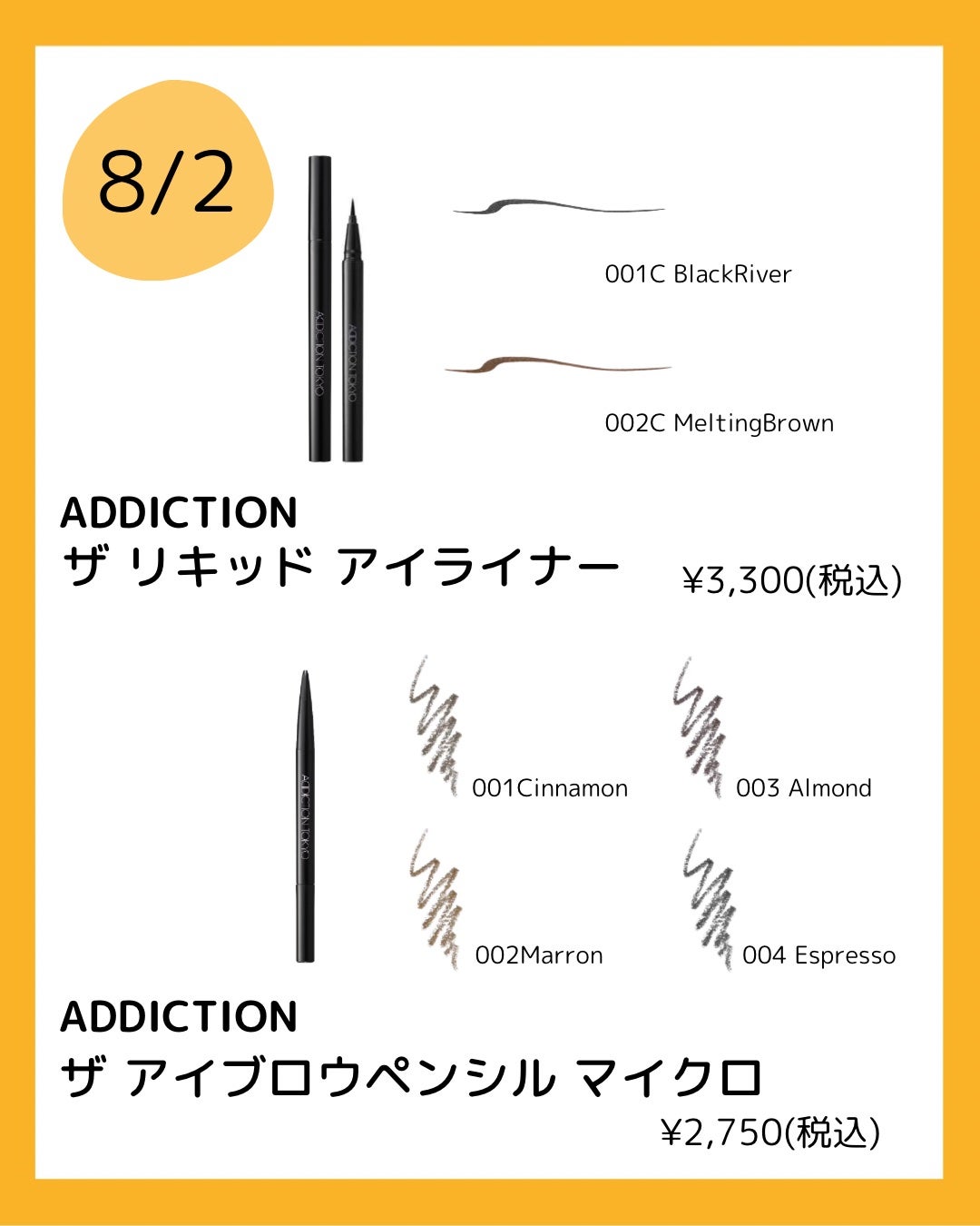 ã²ãð£ ãã©ããããŸãâ on LIPS ã8æçºå£²ããã³ã¹/8æã«çºå£²ããããã³ã¹ããæ°ã«ãªããã®ããã..ãïŒ5æç®ïŒ