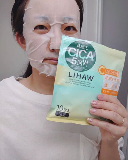 ブライトニングマスク/LIHAW/シートマスク・パックを使ったクチコミ(5枚目)