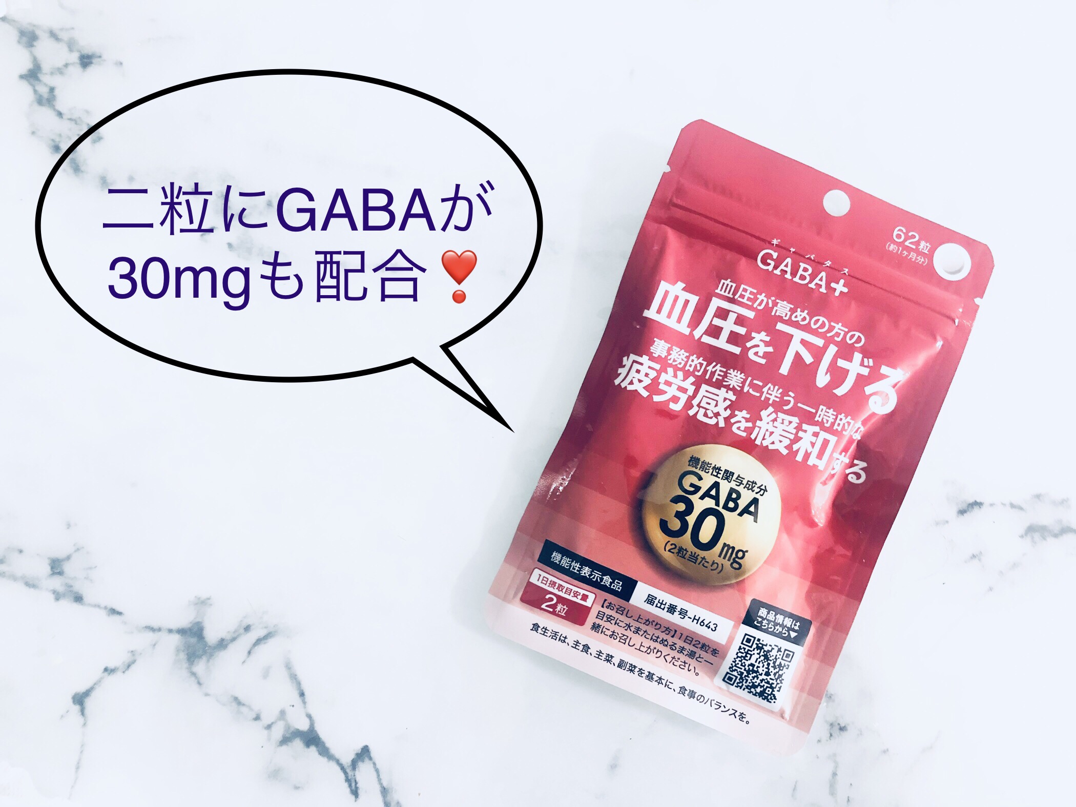 GABA+（ギャバタス）/エクセレントメディカル /健康サプリメントを使ったクチコミ（1枚目）