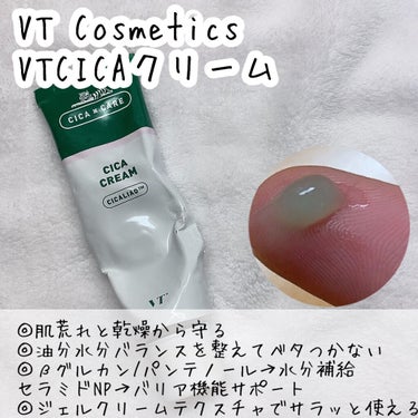 CICA クリーム/VT/フェイスクリームを使ったクチコミ（6枚目）