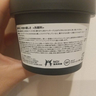 ラッシュ 天使の優しさのクチコミ「＼LUSH 新しい洗顔買いました／

お久しぶりです！
また、仕事が忙しすぎて投稿が出来ません.....」（3枚目）