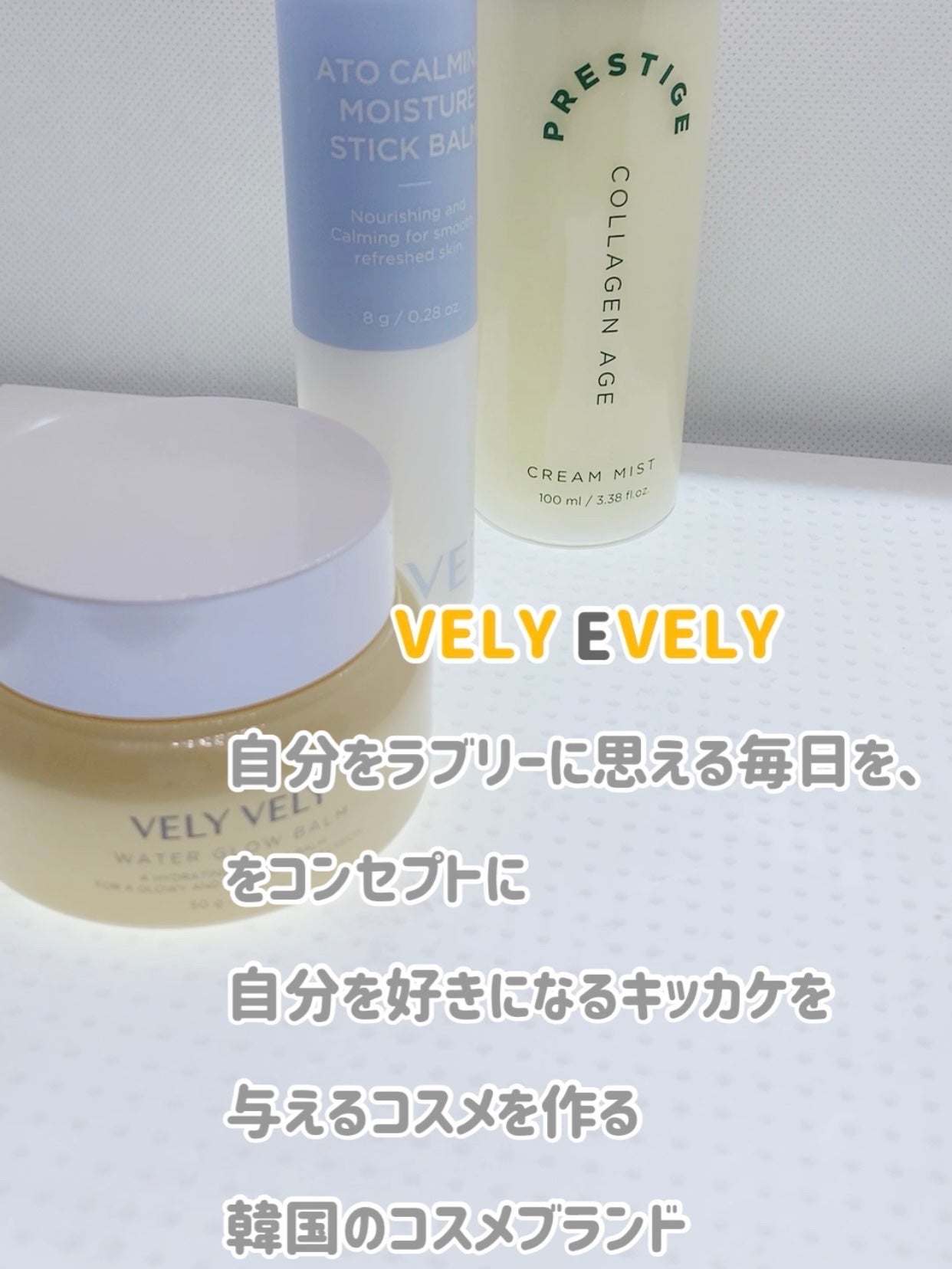 ウォーターグローバーム/VELY VELY/フェイスクリームを使ったクチコミ(6枚目)