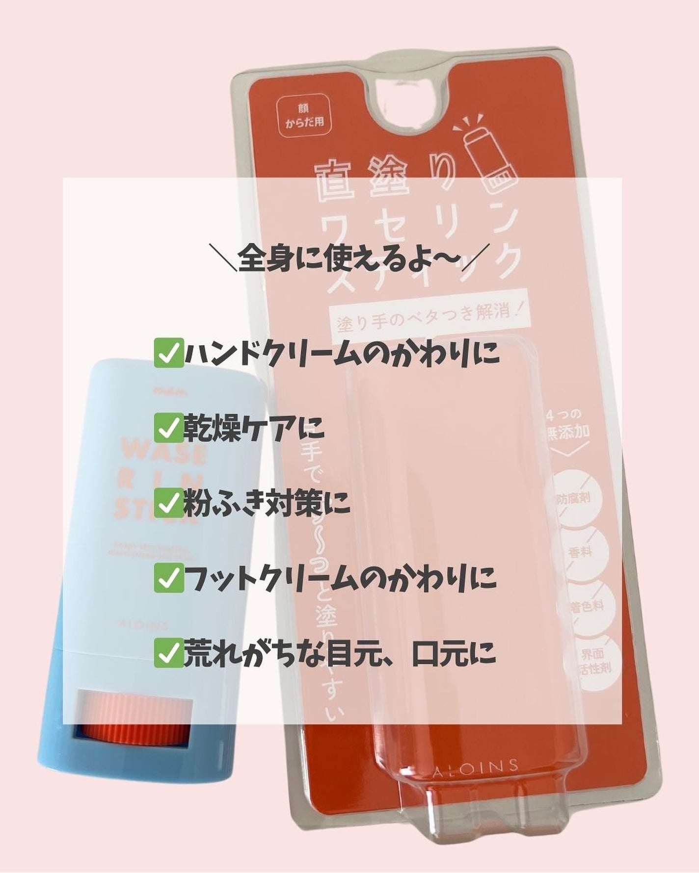 マム ワセリンスティック 17g/マム/ボディクリームを使ったクチコミ(7枚目)