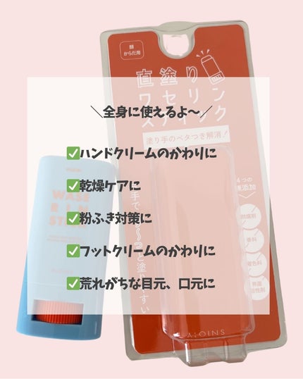 マム ワセリンスティック 17g/マム/ボディクリームを使ったクチコミ(7枚目)