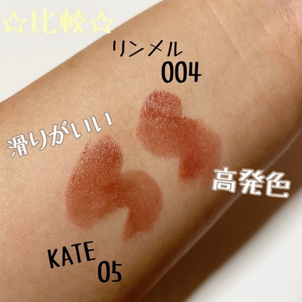 ラスティングフィニッシュ オイルティントリップ/リンメル ロンドン/リップティントを使ったクチコミ(4枚目)