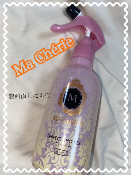 パーフェクトシャワー (さらさら) EX/MACHERIE/ヘアミストを使ったクチコミ(1枚目)
