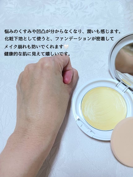 ミネラルイレイザーバーム カラーズ/MiMC/化粧下地を使ったクチコミ(3枚目)