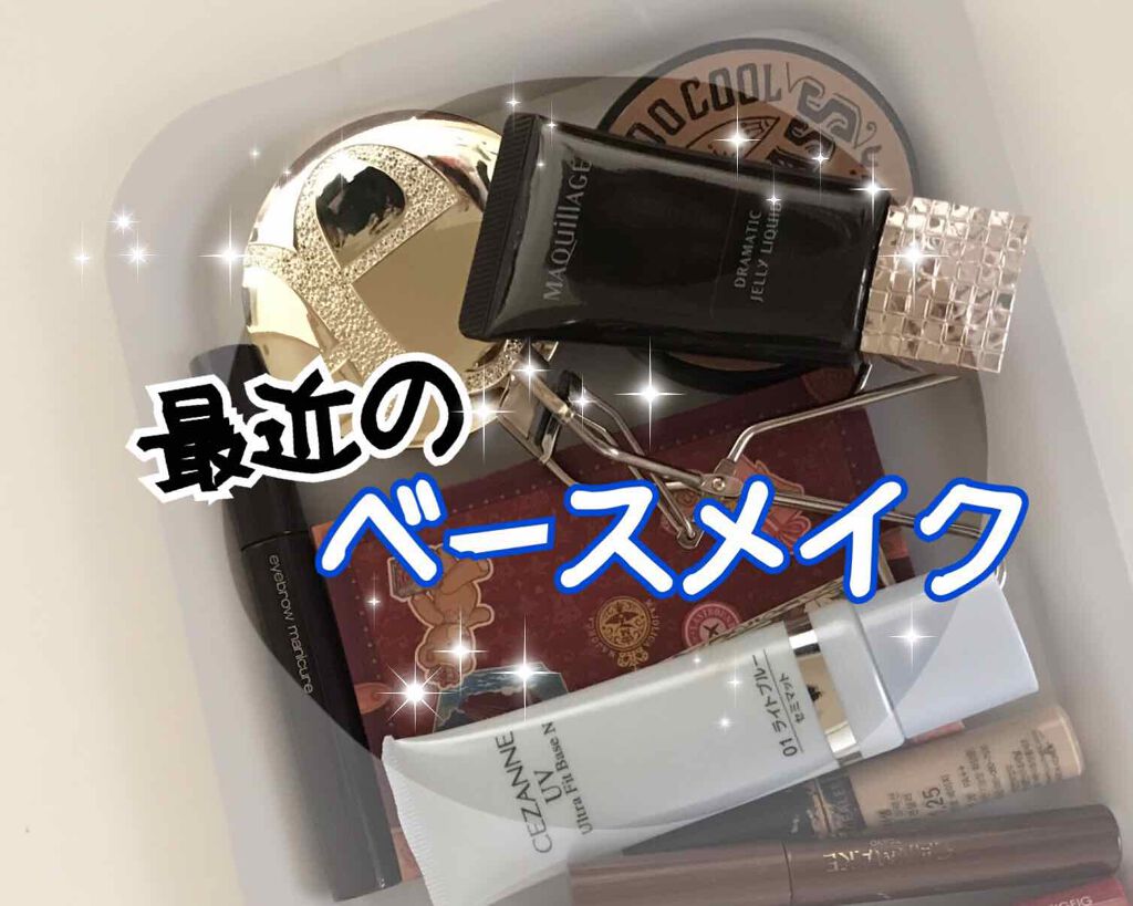 UVウルトラフィットベースN/CEZANNE/化粧下地を使ったクチコミ(1枚目)