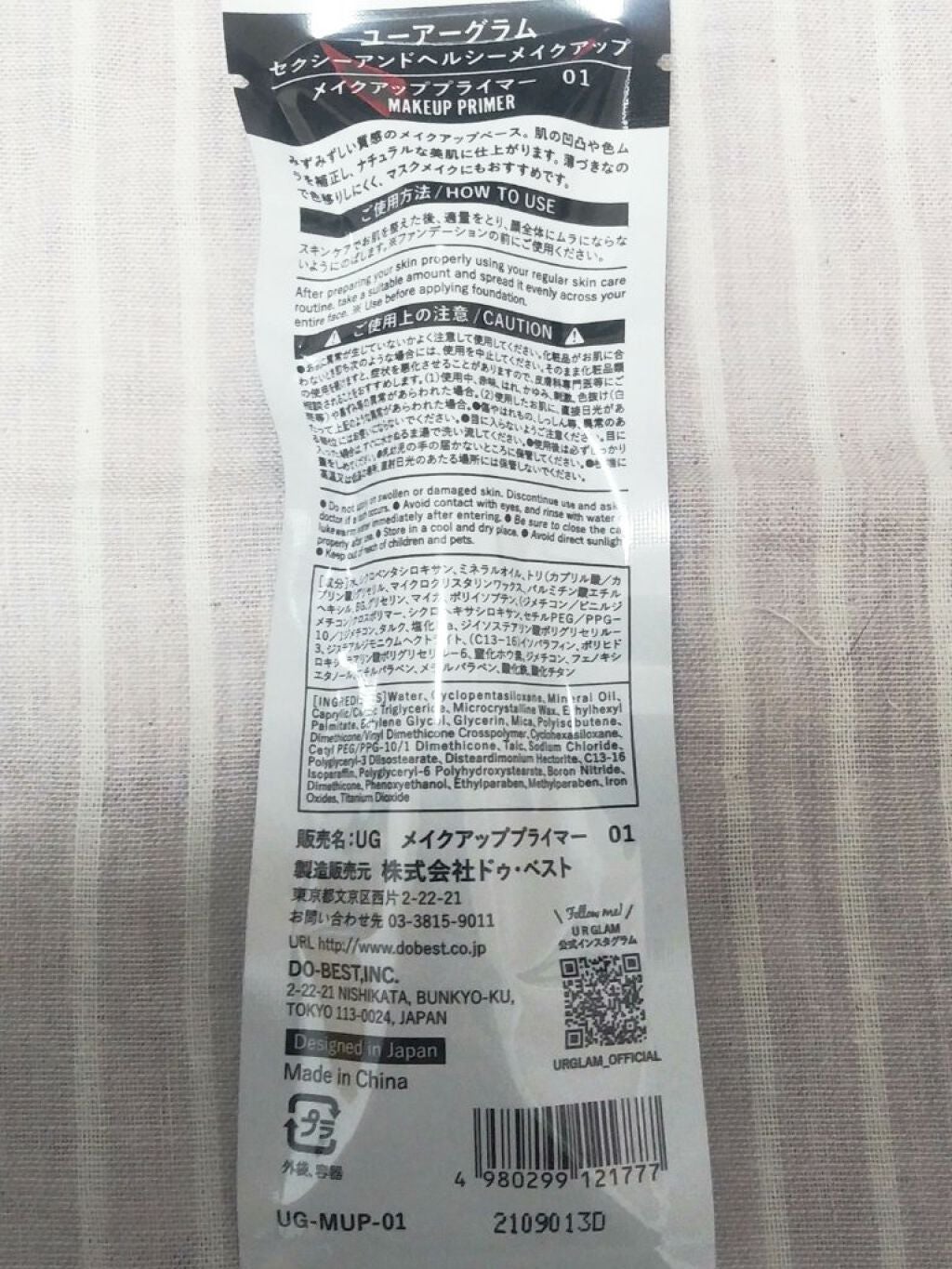 UG メイクアッププライマー/U R GLAM/化粧下地を使ったクチコミ(5枚目)