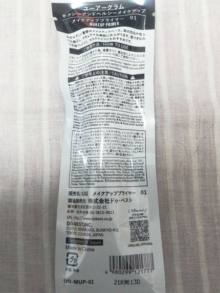 UG メイクアッププライマー/U R GLAM/化粧下地を使ったクチコミ(5枚目)