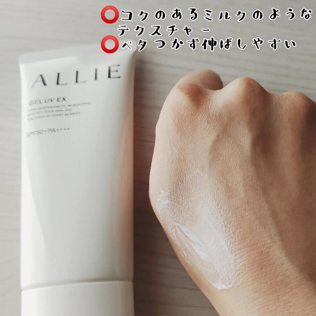 アリィー クロノビューティ ジェルUV EX/アリィー/日焼け止めジェルを使ったクチコミ(2枚目)