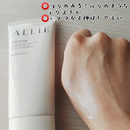 アリィー クロノビューティ ジェルUV EX/アリィー/日焼け止めジェルを使ったクチコミ(2枚目)