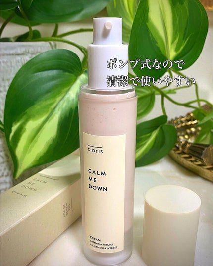 コームミー ダウン クリーム/SIORIS/フェイスクリームを使ったクチコミ(2枚目)