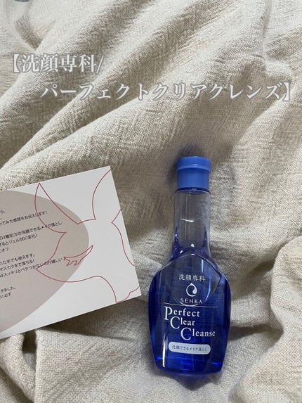 洗顔専科 パーフェクトクリアクレンズ/SENKA(専科)/クレンジングジェルを使ったクチコミ(1枚目)