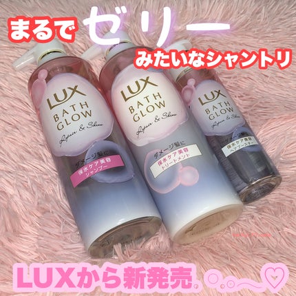 バスグロウ リペア&シャイン シャンプー / トリートメント/LUX/市販シャンプーを使ったクチコミ(1枚目)