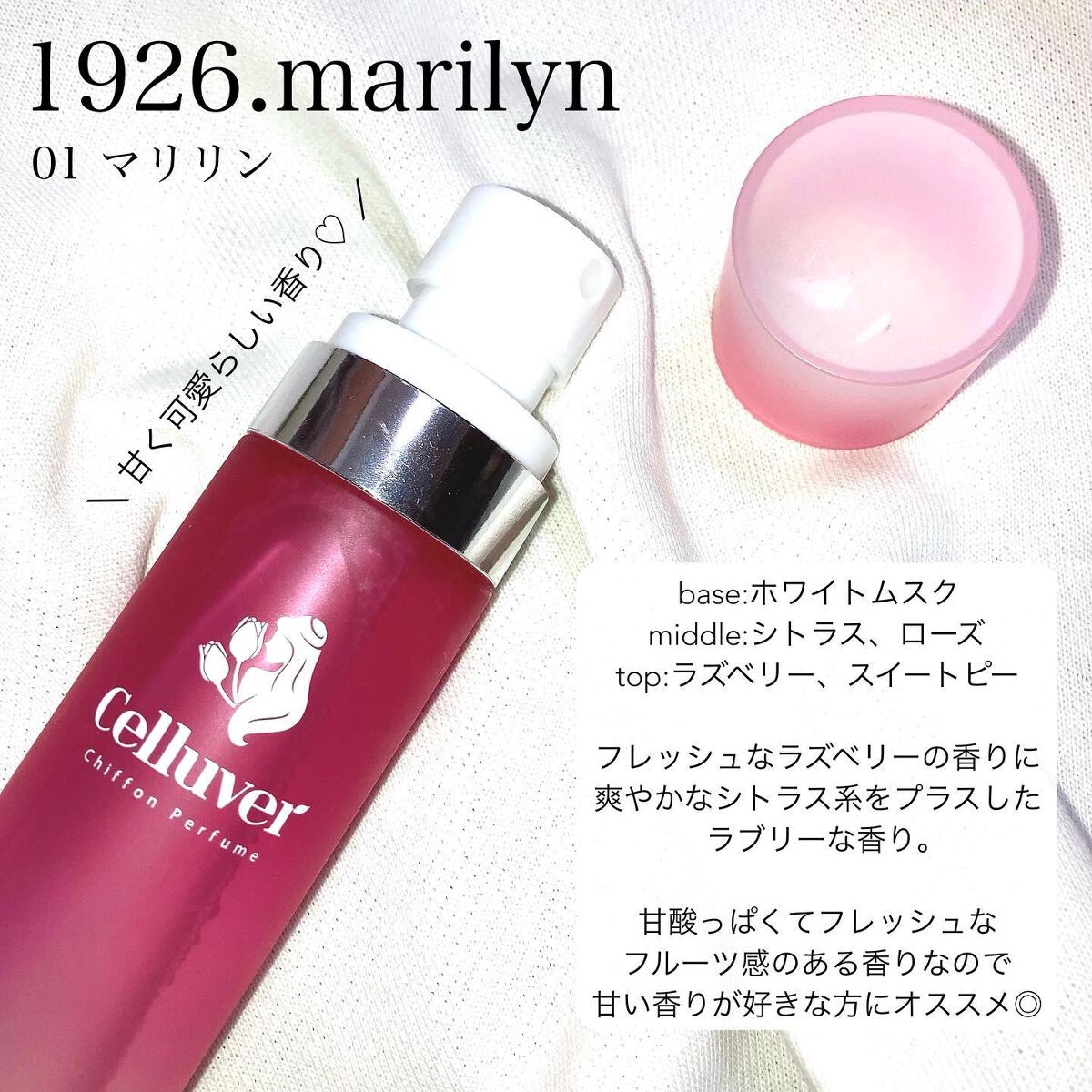 シフォンパフューム /CELLUVER/香水(レディース)を使ったクチコミ（3枚目）