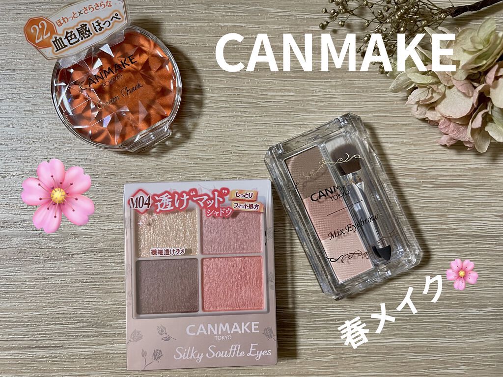 クリームチーク/キャンメイク/ジェル・クリームチークを使ったクチコミ（1枚目）