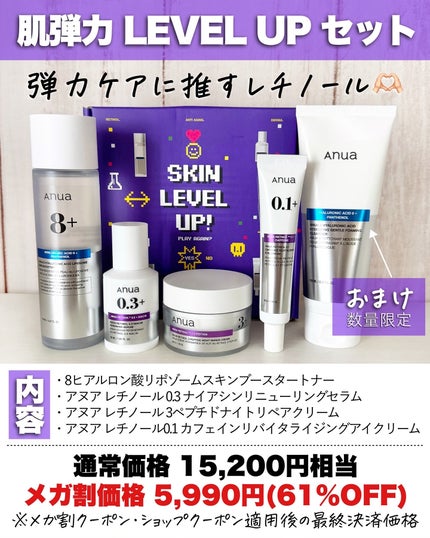 アスカ on LIPS 「メガ割🎉Anuaがまたやってくれた🥺❤️/今回のQoo10メガ..」(7枚目)