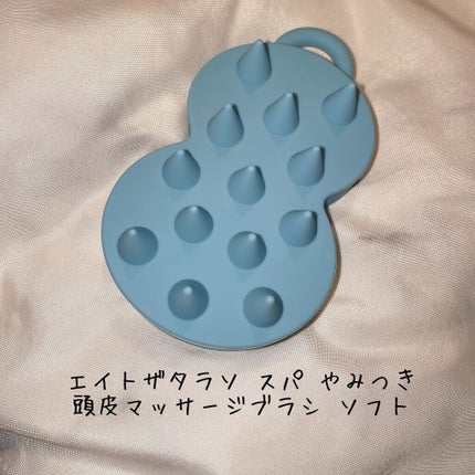 スパ やみつき 頭皮マッサージブラシ ソフト/エイトザタラソ/スカルプブラシを使ったクチコミ(1枚目)