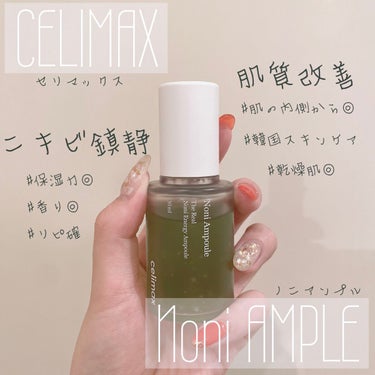 Noni Ampule/celimax/美容液を使ったクチコミ（1枚目）