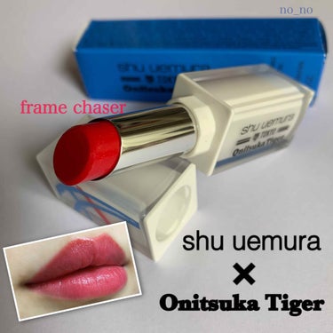 ルージュ アンリミテッド ラッカーシャイン フレーム チェーサー(限定)/shu uemura/口紅を使ったクチコミ（1枚目）