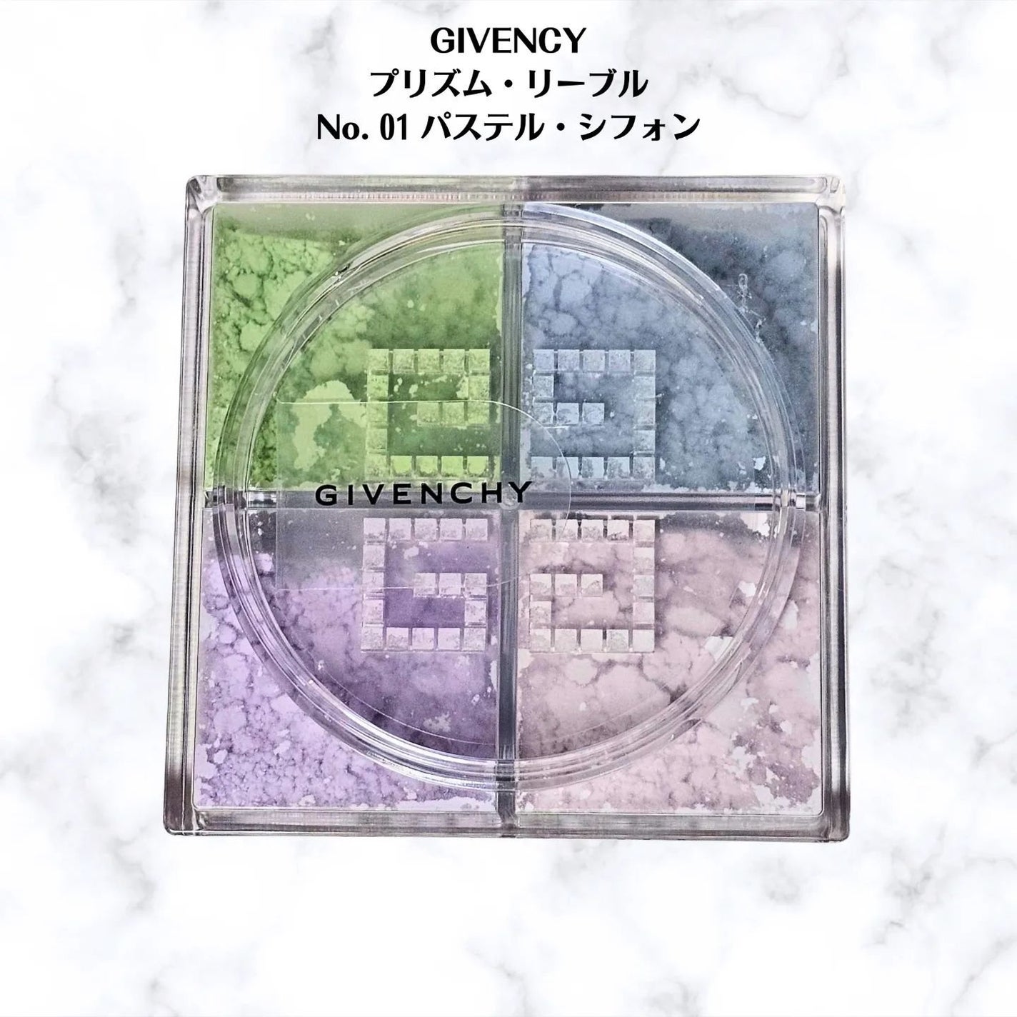 ããªãºã ã»ãªãŒãã«/GIVENCHY/ã«ãŒã¹ããŠããŒã䜿ã£ãã¯ãã³ãïŒ1æç®ïŒ