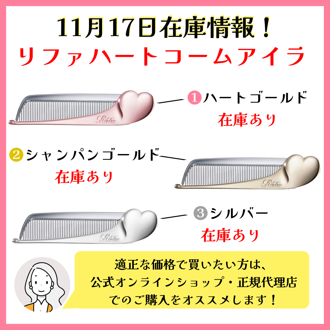 ReFa HEART COMB Aira/ReFa/ヘアコームを使ったクチコミ（1枚目）