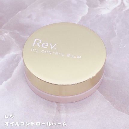 オイルコントロールバームc/レヴ /化粧下地を使ったクチコミ(4枚目)