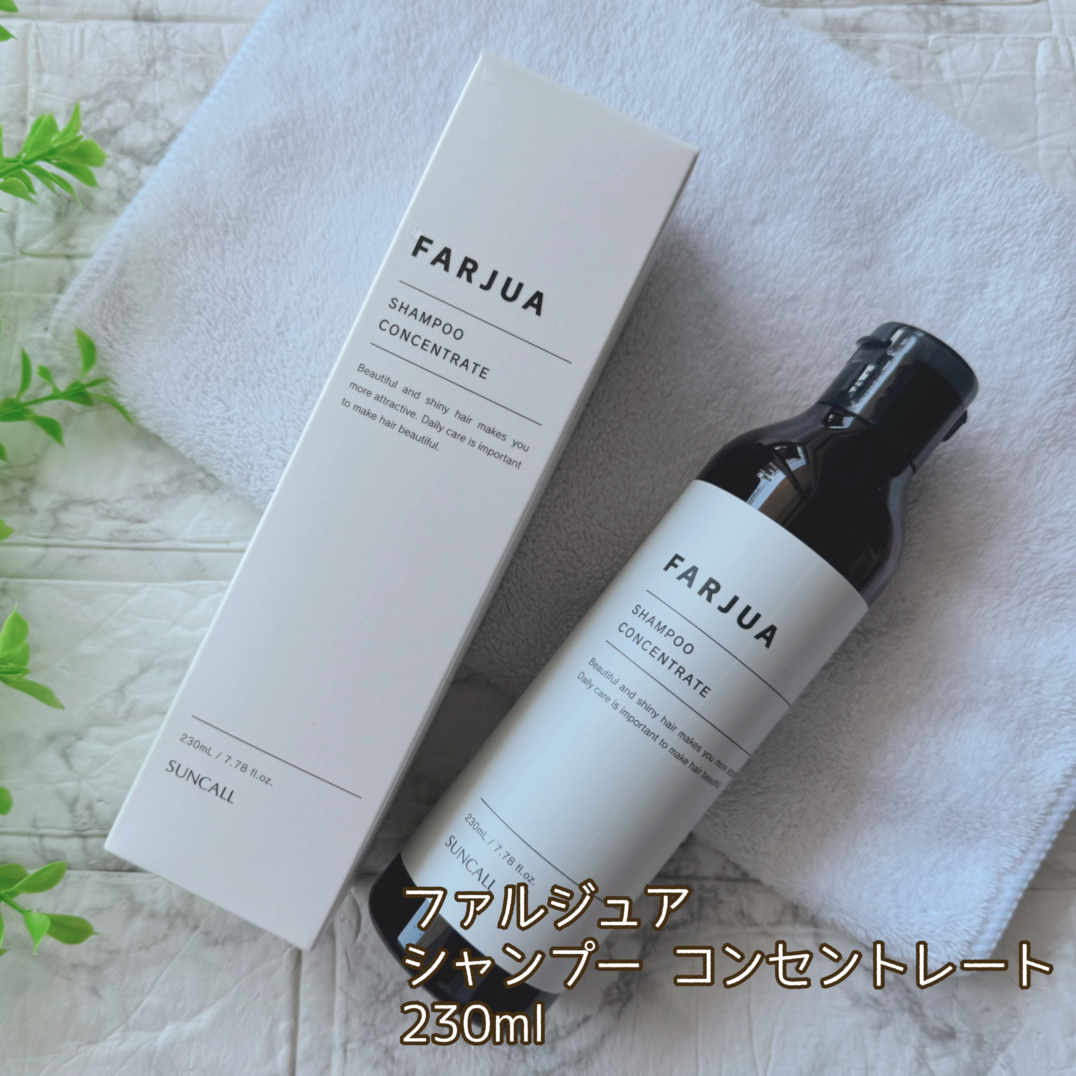 ファルジュア トリートメント コンセントレート/サンコール/洗い流すヘアトリートメントを使ったクチコミ（2枚目）