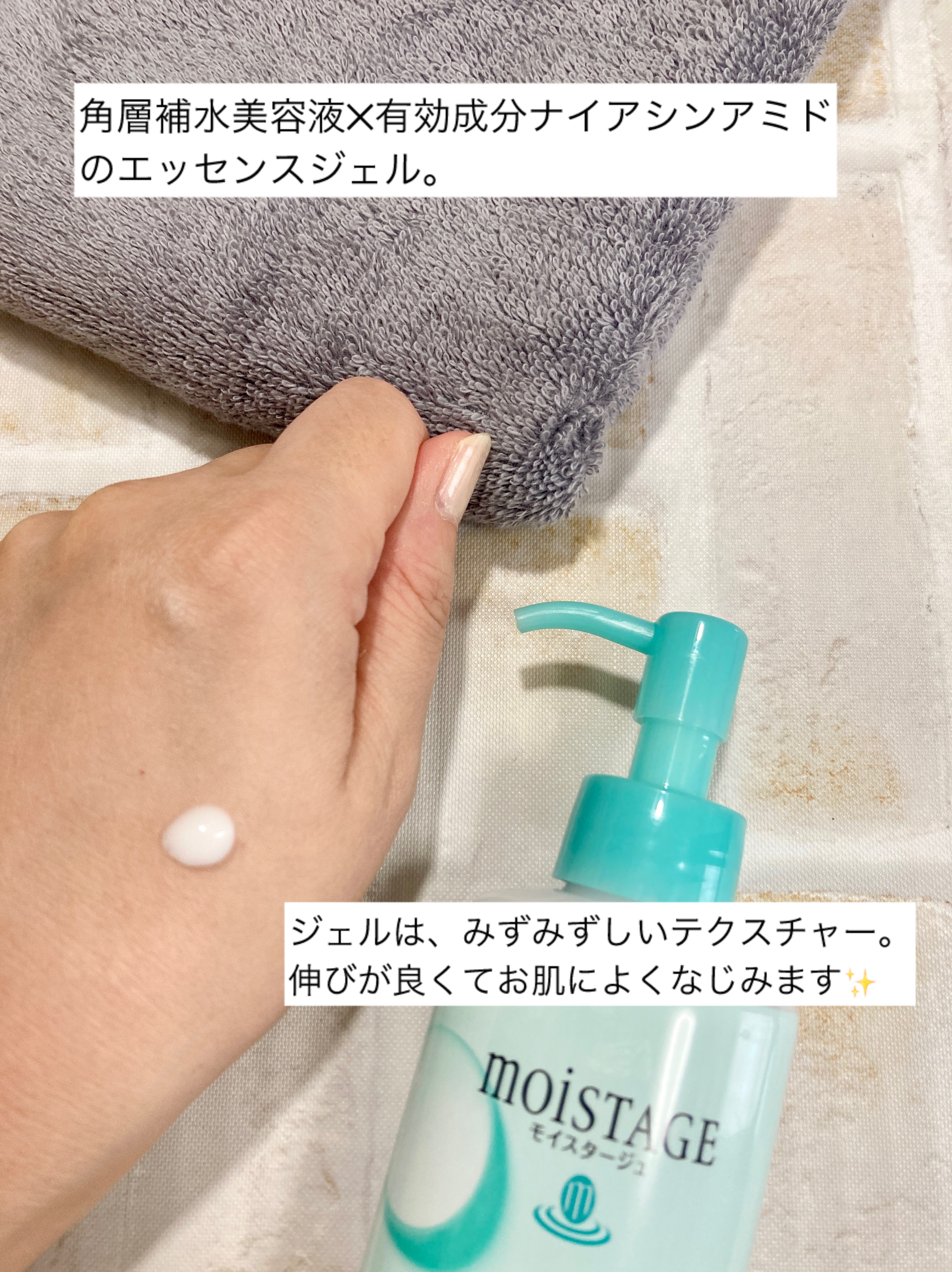 モイスタージュ　薬用エッセンスゲル（しっとり）  ［医薬部外品］/モイスタージュ/フェイスクリームを使ったクチコミ（2枚目）