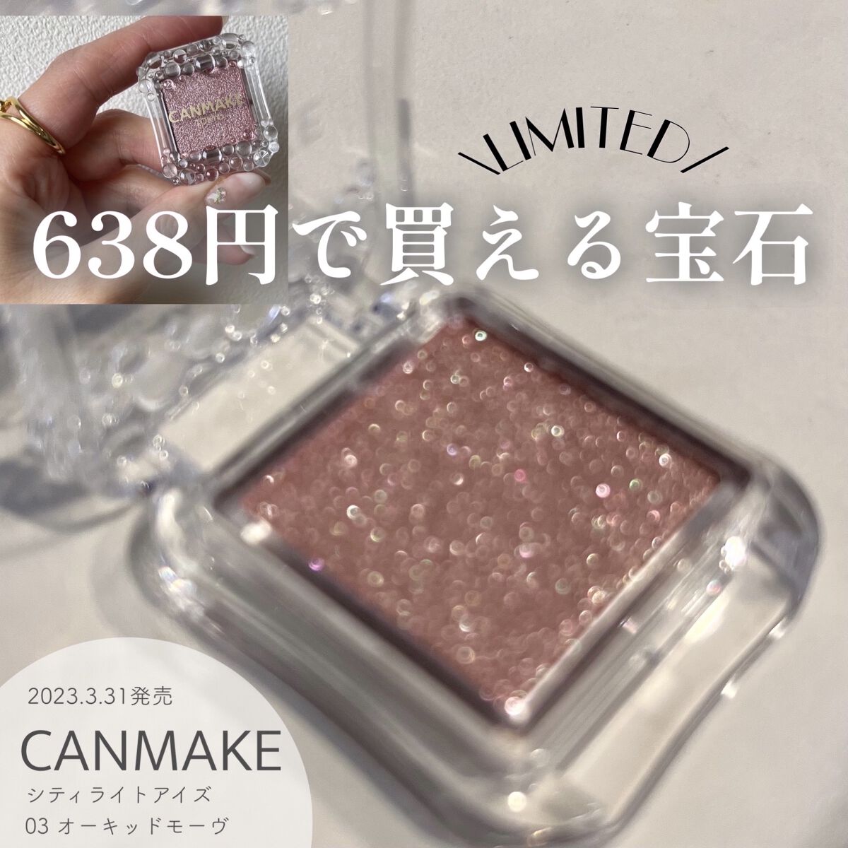 アイバッグコンシーラー/キャンメイク/ペンシルコンシーラーを使ったクチコミ（1枚目）