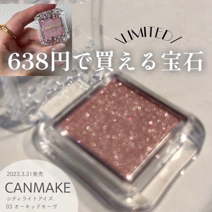 アイバッグコンシーラー/キャンメイク/ペンシルコンシーラーを使ったクチコミ(1枚目)