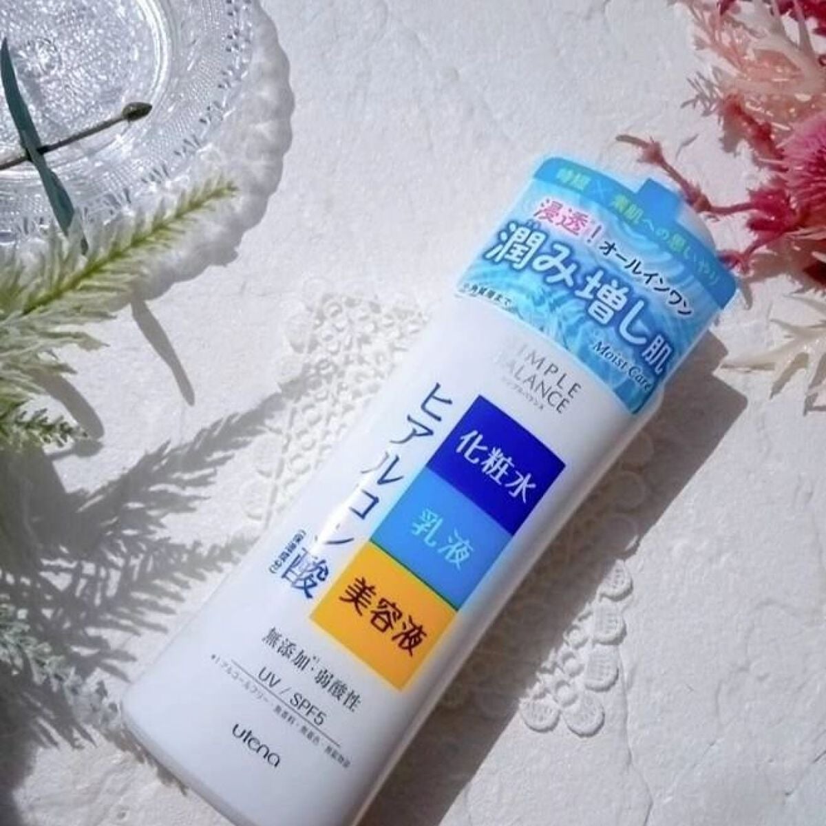 きゃな on LIPS 「シンプルバランス@utena_official うるおいロ..」(2枚目)