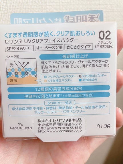 UVクリアフェイスパウダー/CEZANNE/プレストパウダーを使ったクチコミ(3枚目)