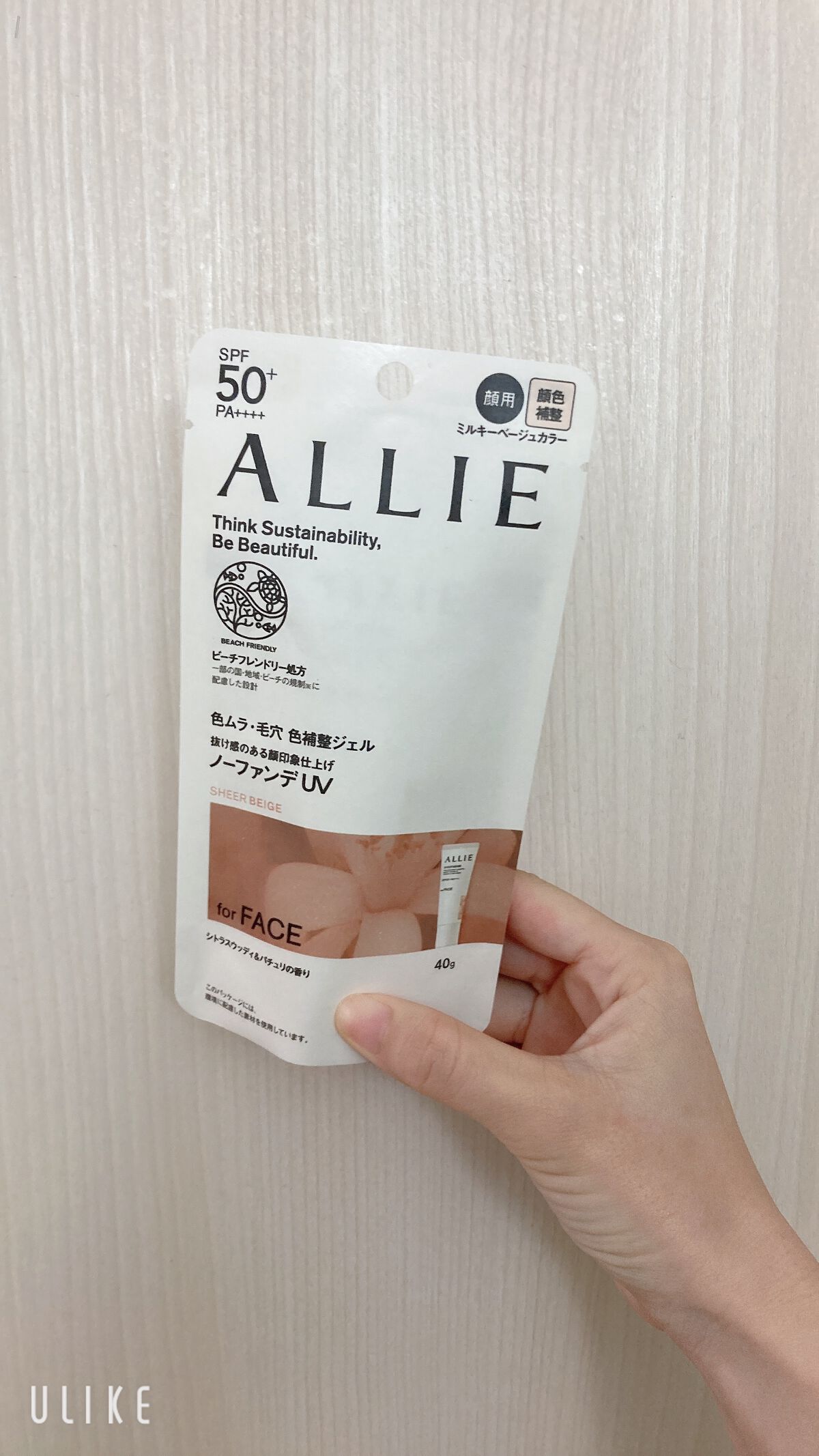 アリィー クロノビューティ カラーチューニングUV/アリィー/日焼け止めクリームを使ったクチコミ（3枚目）