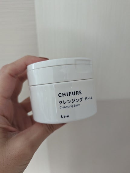 クレンジング バーム/ちふれ/クレンジングバームを使ったクチコミ(1枚目)
