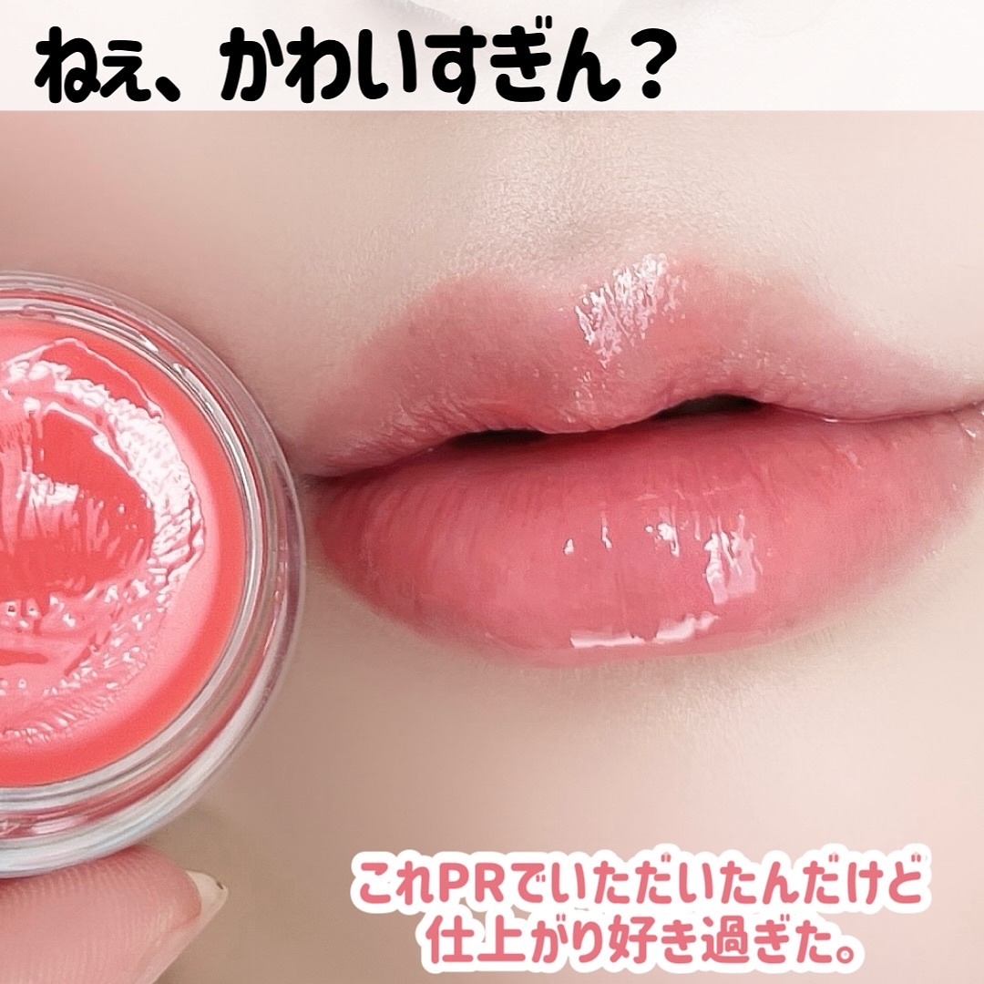 ケイト バーチャルリップバーム EX-2 ネオシティの苺タルト(限定) 3.1g/KATE/リップバームを使ったクチコミ（2枚目）