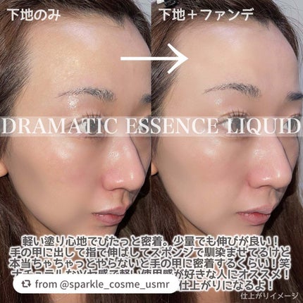 ドラマティックエッセンスリキッド/マキアージュ/リキッドファンデーションを使ったクチコミ(4枚目)