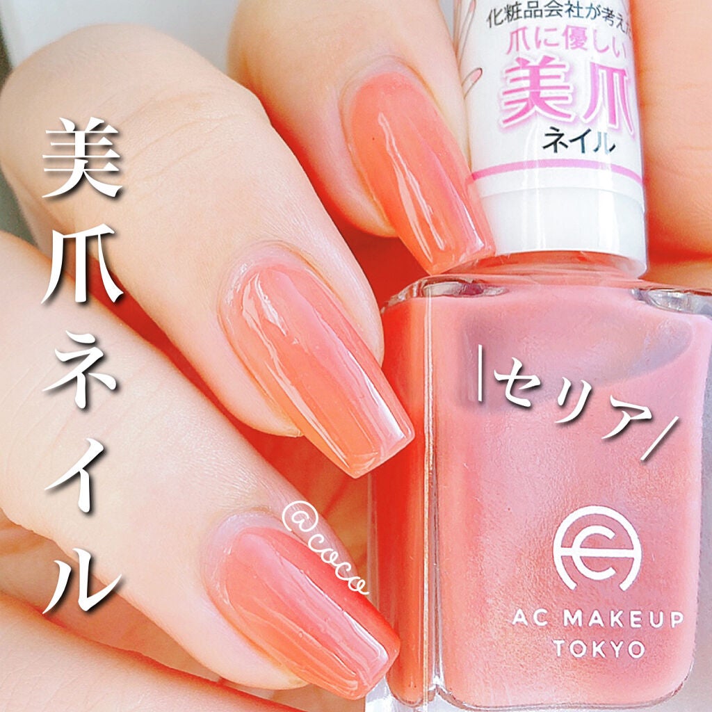 ACネイルエナメル/セリア/マニキュアを使ったクチコミ(1枚目)