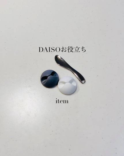 メイク用スパチュラ/DAISO/その他スキンケアグッズを使ったクチコミ(1枚目)