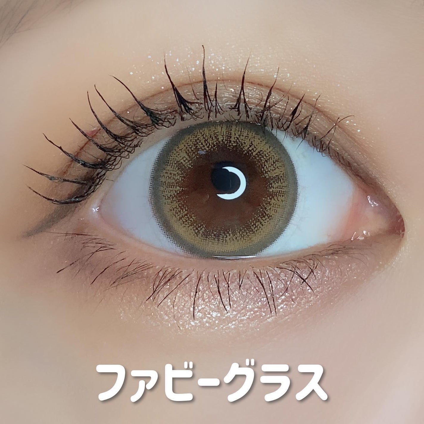 switch(スイッチbyダイヤ)/Diya/カラーコンタクトレンズを使ったクチコミ(4枚目)