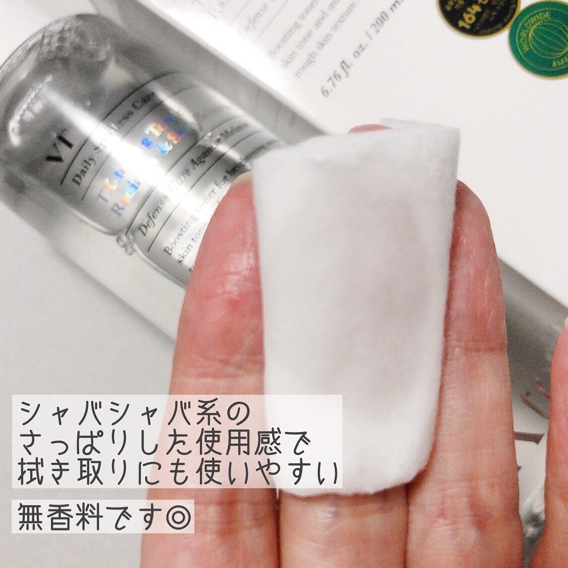 TXトーニングエッセンス2000/VT/美容液を使ったクチコミ（3枚目）