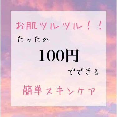 おうちdeエステ 肌をなめらかにする マッサージ洗顔ジェル/ビオレ/その他洗顔料を使ったクチコミ（1枚目）